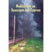 Meditations on Seascapes and Cypress