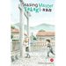 Teasing Master Takagi-San, Vol. 19