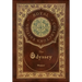 The Odyssey (Royal Collector's Edition) (Case Laminate Hardcover with Jacket)