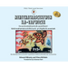 Nihithawascikiwin Ka-tapwicik: Telling the Truth Cree Version