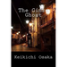The Ginza Ghost: and other stories
