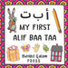 My First Alif Baa Taa: Arabic Language Learning Alphabet Book For Babies, Toddlers, Kids & Preschoolers Ages 1 - 3 (Paperback)