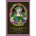 A Weedwife's Remedy: Folk Herbalism For The Hedgewise