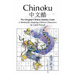 Chinoku: The Original Chinese Sudoku Game