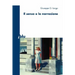 Il Senso E La Narrazione