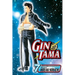 Gin Tama, Vol. 7