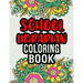 School Librarian Coloring Book: School Librarian Gifts School Librarian Gift Ideas Great Christmas & Secret Santa Present