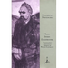 Thus Spoke Zarathustra: A Book for All and None