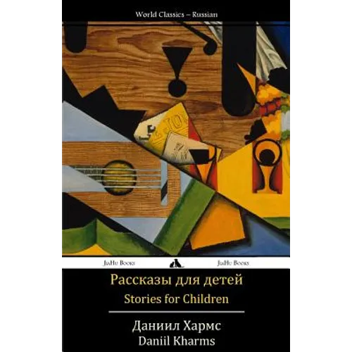 Stories for Children: Rasskazy Dlya Detei