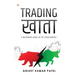 Trading Khata