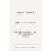 Trip to the Moon: Understanding the True Power of Story