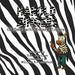 Harold Zingers the Zebra with Monkey Fingers