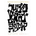 American Artists, Jewish Images