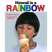 Hawaii Is a Rainbow