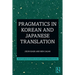 Pragmatics in Korean and Japanese Translation