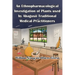 An Ethnopharmacological Investigation of Plants used by Abagusii Traditional Medical Practitioners