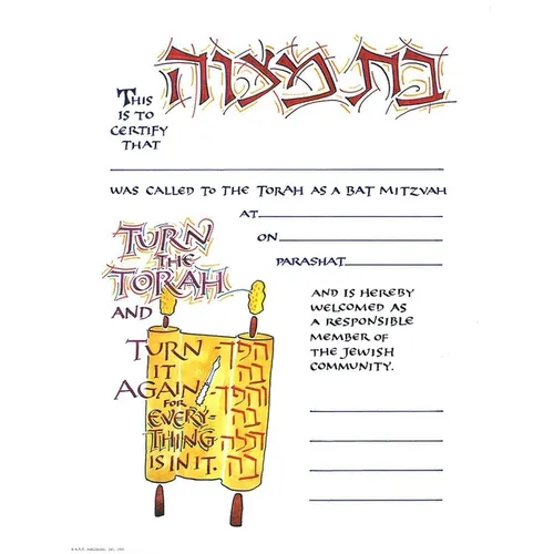 Bat Mitzvah Certificate 10-Pack