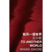 To Another World