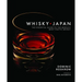 Whisky Japan: The Essential Guide to the World's Most Exotic Whisky