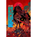Rumble Volume 4: Soul Without Pity