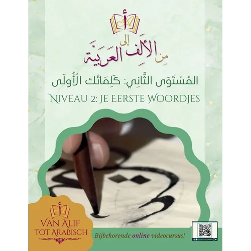 Van Alif tot Arabisch niveau 2: Je eerste woordjes