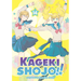 Kageki Shojo!! Vol. 14