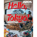 Popeye: Special Edition Hello, Tokyo! a Guide for Exploring Japan's Capital City (English Version)