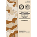 Joint Force Land Component Commander Handbook (JFLCC) (FM 3-31)