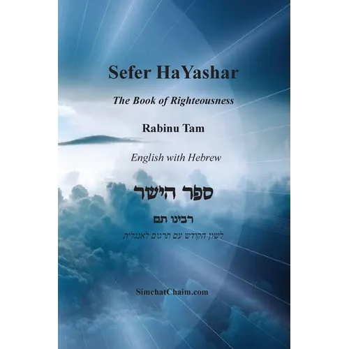 Sefer HaYashar - The Book of Righteousness English with Hebrew: ספר הישר לרבינ