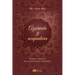 Ayurveda Y Acupuntura