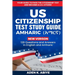 US Citizenship Test Study Guide - English/Amharic: 128 Civics Questions and Answers in English and አማርኛ