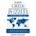 Learn Greek with Word Search Puzzles Volume 2: Learn Greek Language Vocabulary with 130 Challenging Bilingual Word Find Puzzles for All Ages