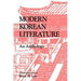 Modern Korean Literature: An Anthology