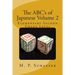 The ABC's of Japanese Volume 2: Elementary Second Grade Level