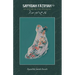 Sayyidah Fatimah (as): An Exemplar for Mankind