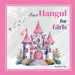 First Hangul for Girls: Bilingual Korean-English Baby's First Hangul Words (Korean Alphabet Learning for Ages 1-5)