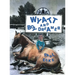 Wyatt and Boy Dreamer