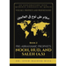 Prophet Nooh, Hood and Saleh
