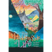 The Hidden Side of Life: The Effects of Unseen Energies
