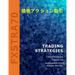 Trading Strategies: Candlestick Patterns