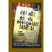 Case of the Cryptogram Murders