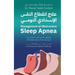 Management of Obstructive Sleep Apnea - A Multidisciplinary Team Approach: An Innovative Treatment Pathway