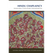 Hindu Chaplaincy: The Oxford Centre for Hindu Studies Guide