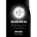 Seventy-Seven Pearls of Business Wisdom: Twice the Work in Half the Time (Shi Ban Gong Bei)