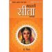 Ramayan Ke Amar Patra: Seeta