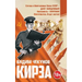 Kirza