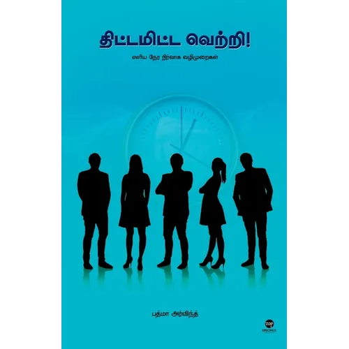 Thittamitta Vetri