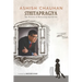 Sthitapragya: The Process of Maintaining an Equilibrium
