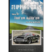 Flipping Cars: How to Find'em & Flip'em for Fun & Profit