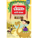 The Champak Story: Volume 1 - Tales of Adventure, Friendship, and Discovery for Young Minds - (Hindi)